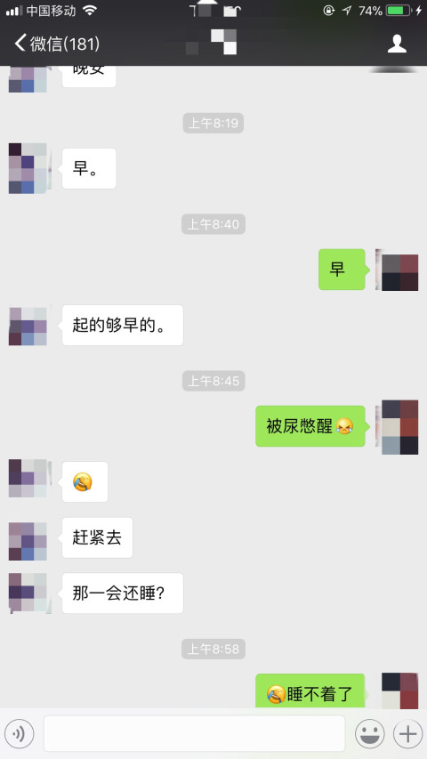 微信搭讪聊天的技巧有什么 微信搭讪聊天的技巧有什么第2张